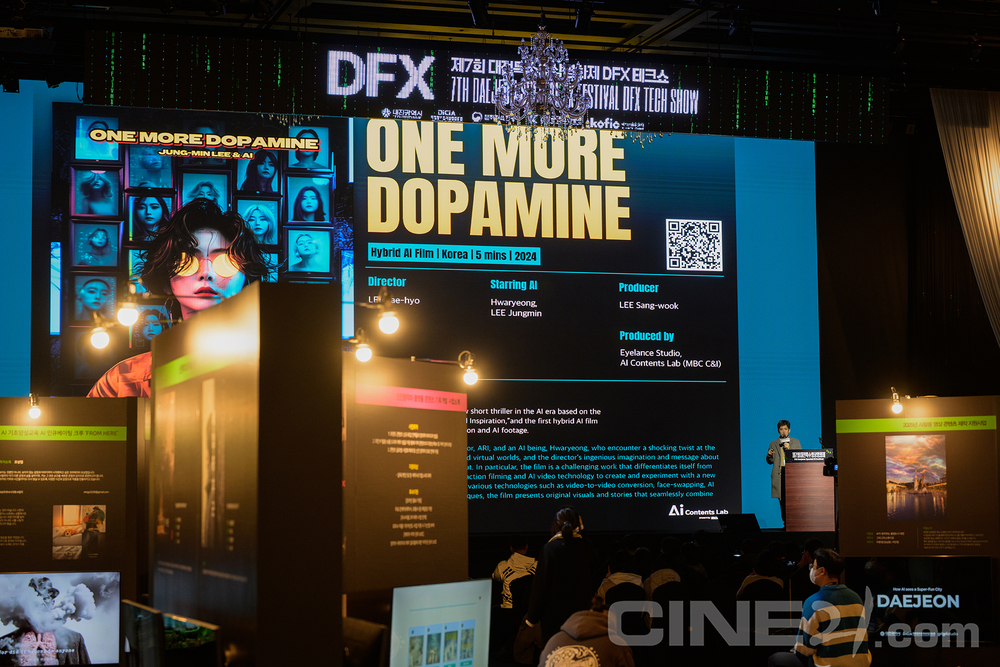 [기획] 영상기술의 현재와 미래, 모든 것의 총망라, 제7회 대전특수영상... - 뉴스 썸네일 이미지